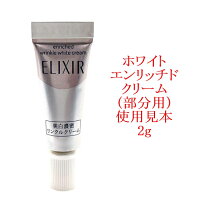 楽天市場】エンリッチド リンクルクリーム サンプルの通販