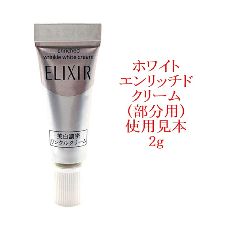 楽天市場】エリクシール ELIXIR ブライトニング デーケア 