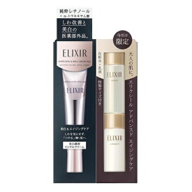 15g+18ml+18ml 限定3点セット エリクシール ホワイト エンリッチド リンクルクリームS 資生堂