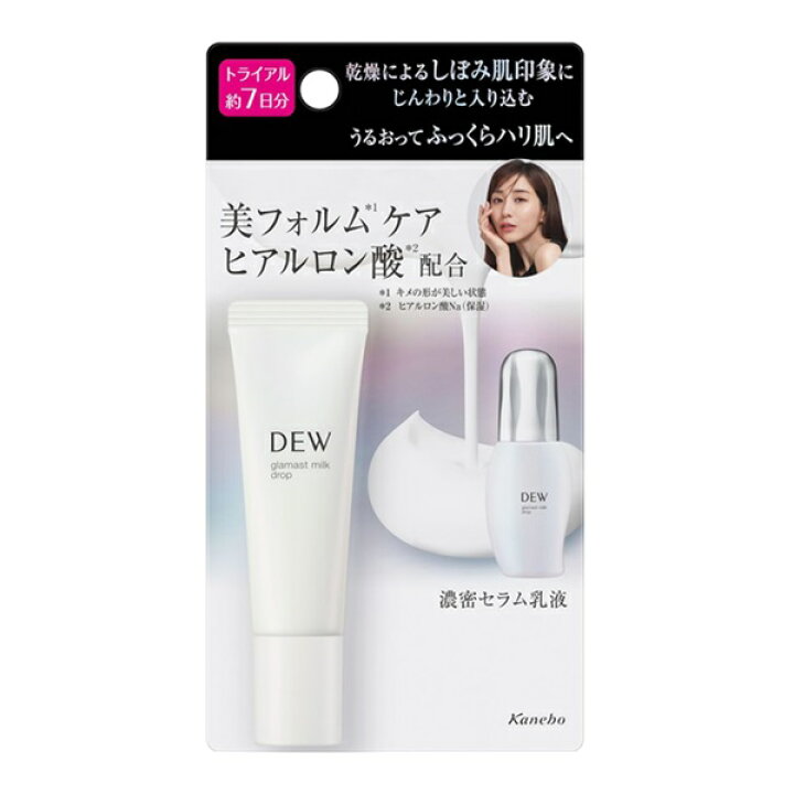 DEW グラマストミルク 乳液 濃密弾力クリーム セット 未開封 DEW 化粧 