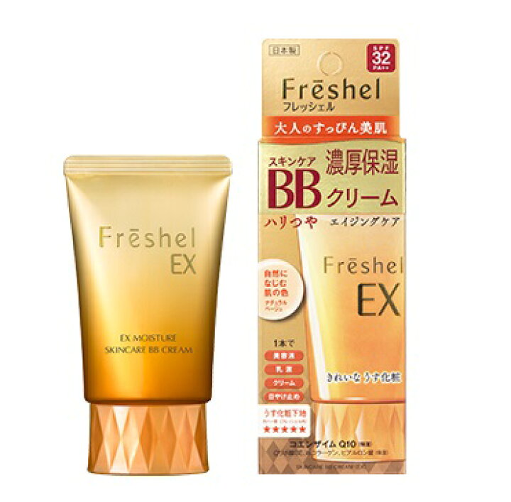 楽天市場】フレッシェル BBクリーム EX スキンケア 濃厚保湿 50g 