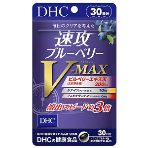 DHC ���U�u���[�x���[ V-MAX 30���� (60��) �y@8#�z