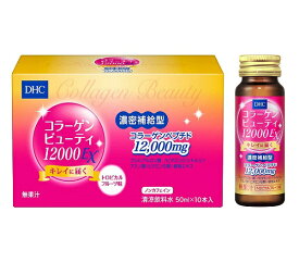 DHC コラーゲンビューティ12000EX (50ml×10本入) 1箱／2箱【@8#】 複数割引あり