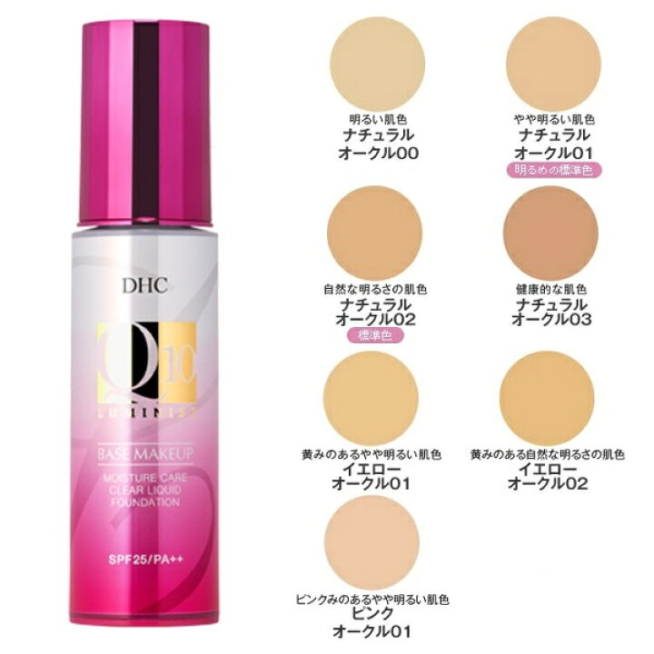 楽天市場】DHC Q10 モイスチュアケア クリアリキッドファンデーション 