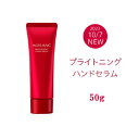 ソフィーナ アルブラン ブライトニングハンドセラム 50g 薬用美白ハンドクリーム後継品 kao alblanc