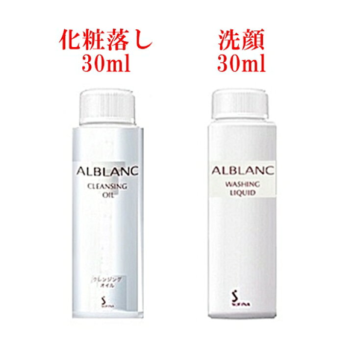 楽天市場】30ml+30ml お試しセット アルブラン クレンジングオイル + 