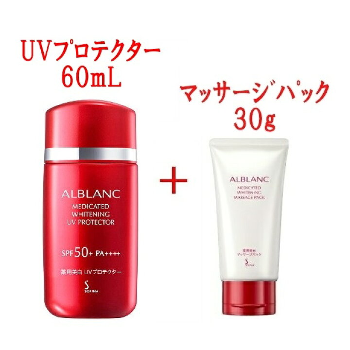 アルブラン 薬用美白 UVプロテクター 60ml