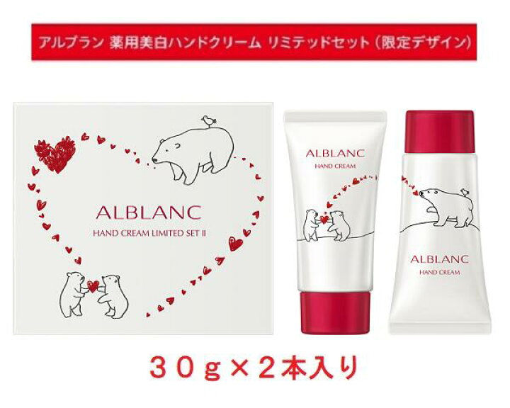 楽天市場】限定デザイン 30g+30g アルブラン 薬用 美白ハンドクリーム 