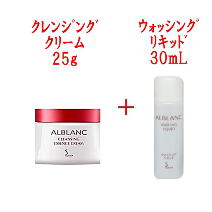 楽天市場】お試しトライアルセット アルブラン クレンジングクリーム 