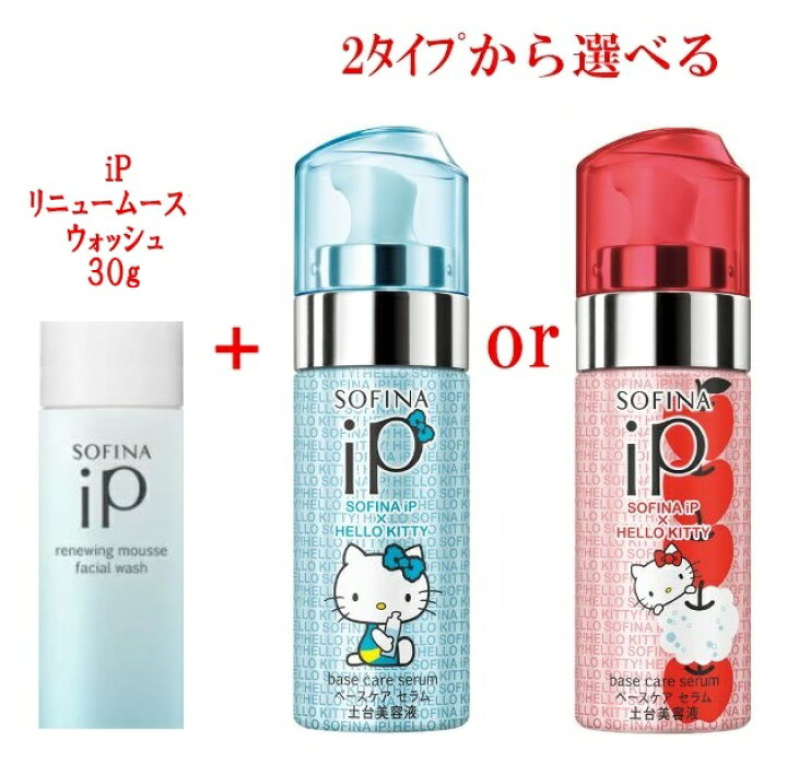 楽天市場】2点セット iP リニュームースウォッシュ 30g + ベースケア 