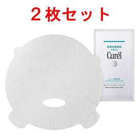 2枚セット 花王 キュレル 潤浸保湿 モイストリペアシートマスク Kao Curel 千円ポッキリ
