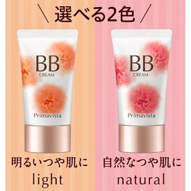 楽天市場 プリマヴィスタ くずれにくいbbクリーム ナチュラルの通販