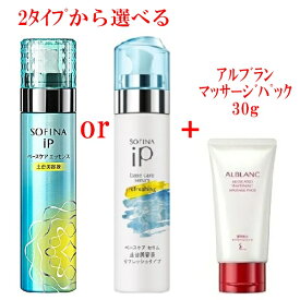 楽天市場 ソフィーナip 本体の通販