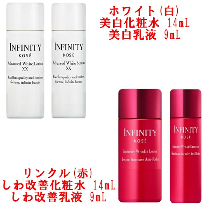 楽天市場】お試しサンプルセット インフィニティ アドバンスト 