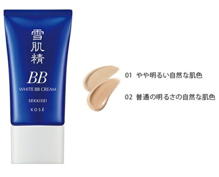楽天市場】kose 雪肌精 ホワイト bbクリーム 30g モイストタイプも 