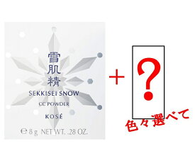 シュープレム洗顔付き 雪肌精 スノー CC パウダー 限定セット KOSE