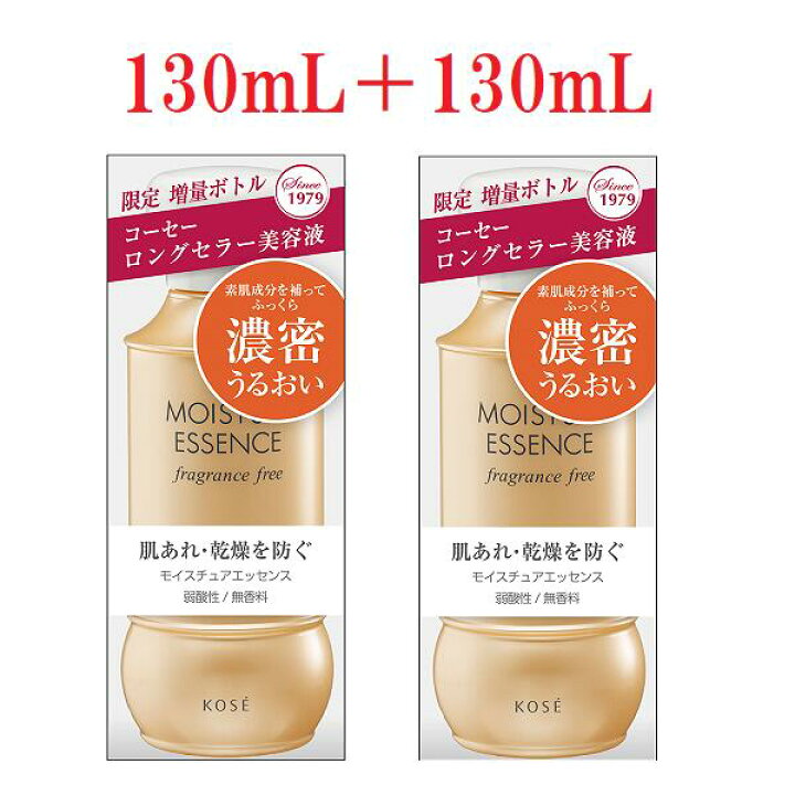 楽天市場】限定増量ボトル 130mL ×2本セット モイスチュアエッセンス F 