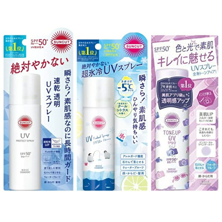 楽天市場】2本セット KOSE サンカット® プロテクトUV スプレー 60g 