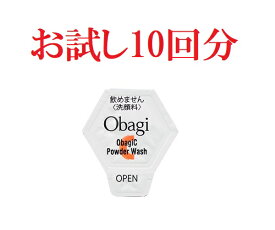 お試し 10回分 オバジC 酵素洗顔パウダー obagi ロート製薬
