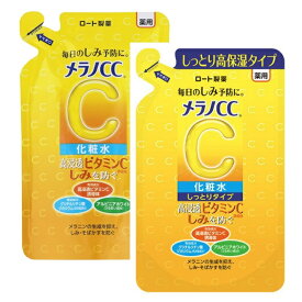 メラノCC 薬用しみ対策 美白化粧水 つめかえ 170ml ローション ロート製薬 さっぱりとしっとりが選べる 複数割引