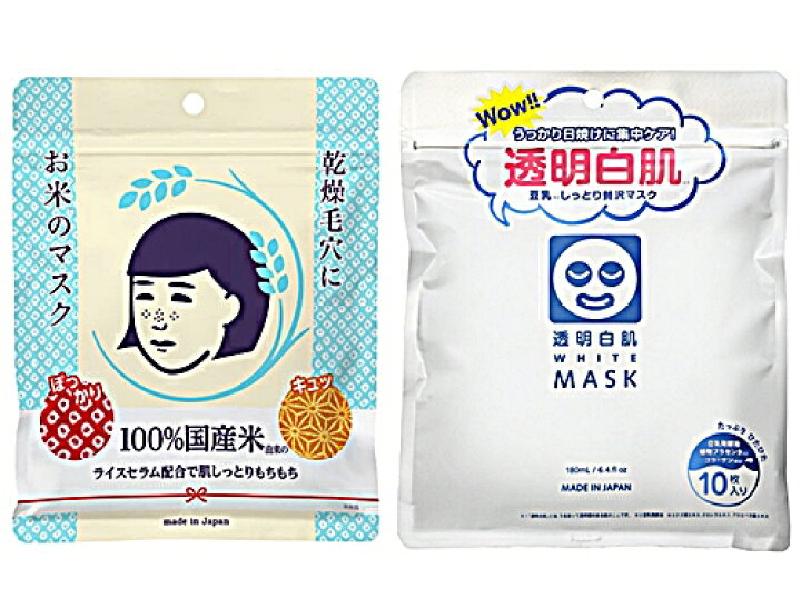 楽天市場】お試し2種類各10枚 毛穴撫子 お米のマスク + 透明白肌  