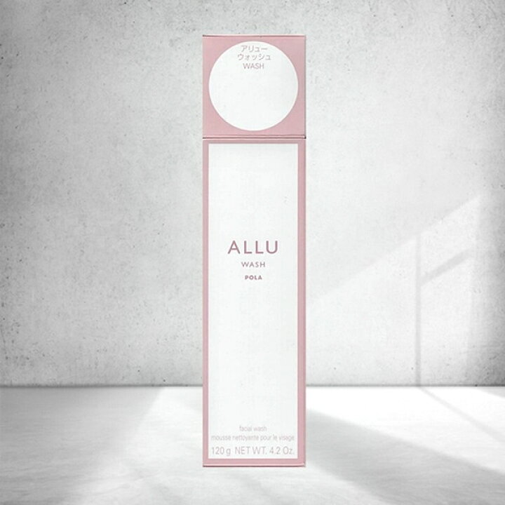 楽天市場】【置き配専用】 ポーラ アリュー ウォッシュ 120g POLA ALLU 