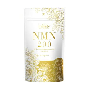 お得 (30日分) 60粒入り 2袋 / 3袋 インフィニティ NMN 200 ニコチンアミドモノヌクレオチド 40粒よりお得 サプリメント 【@8#】