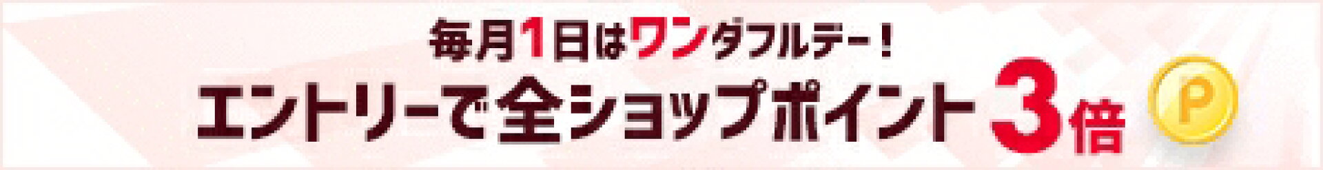 毎月最初の日に開催