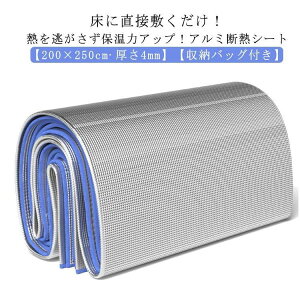 �ۉ��V�[�g �f�M�V�[�g 200×250cm ��C�Ւf �~������ 3�� �g�V�[�g 4mm ���~�� �ۉ��}�b�g �唻 �A���~�ۉ��V�[�g �� �ȃG�l �A���~�}