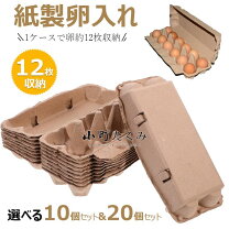 楽天市場】業務用 卵ケースの通販