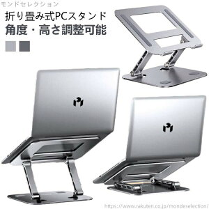 �y���������z�X�^���h ���[ �܂肽���� ��p �m�[�g�p�\�R�� �m�[�g�p�\�R�� �^�u���b�g 15.6�C���` 16�C���` 17�C���` 19�C���`