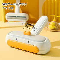 楽天市場】粘着ローラー（ペット・ペットグッズ）の通販