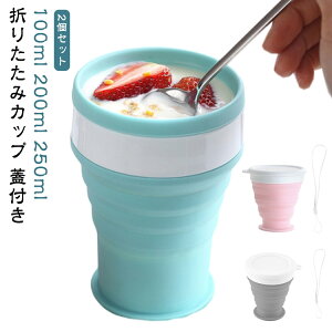 2�Z�b�g �R�b�v �܂肽���݃R�b�v 100ml �}�C�J�b�v 200ml �^���u���[ �܂��݃J�b�v 350ml �J�b�v �܂肽���� ���� �t�^�t�� �g�уR�b�v �R���p�N�g 2�Z�b�g �R�[�q�[�J�b�v �y�� �����^�� 