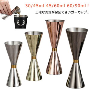 �J�N�e�� ���W���[�J�b�v �W�K�[�J�b�v 30/45ml 60/90ml �v�ʃJ�b�v �X�e�����X�v�ʃJ�b�v 45/60ml �W�K�[ �J�N�e�����W���[�J�b�v �o�[�e���_�[ �o�[�p�i 304�X�e�����X �I���X �J�N�e��