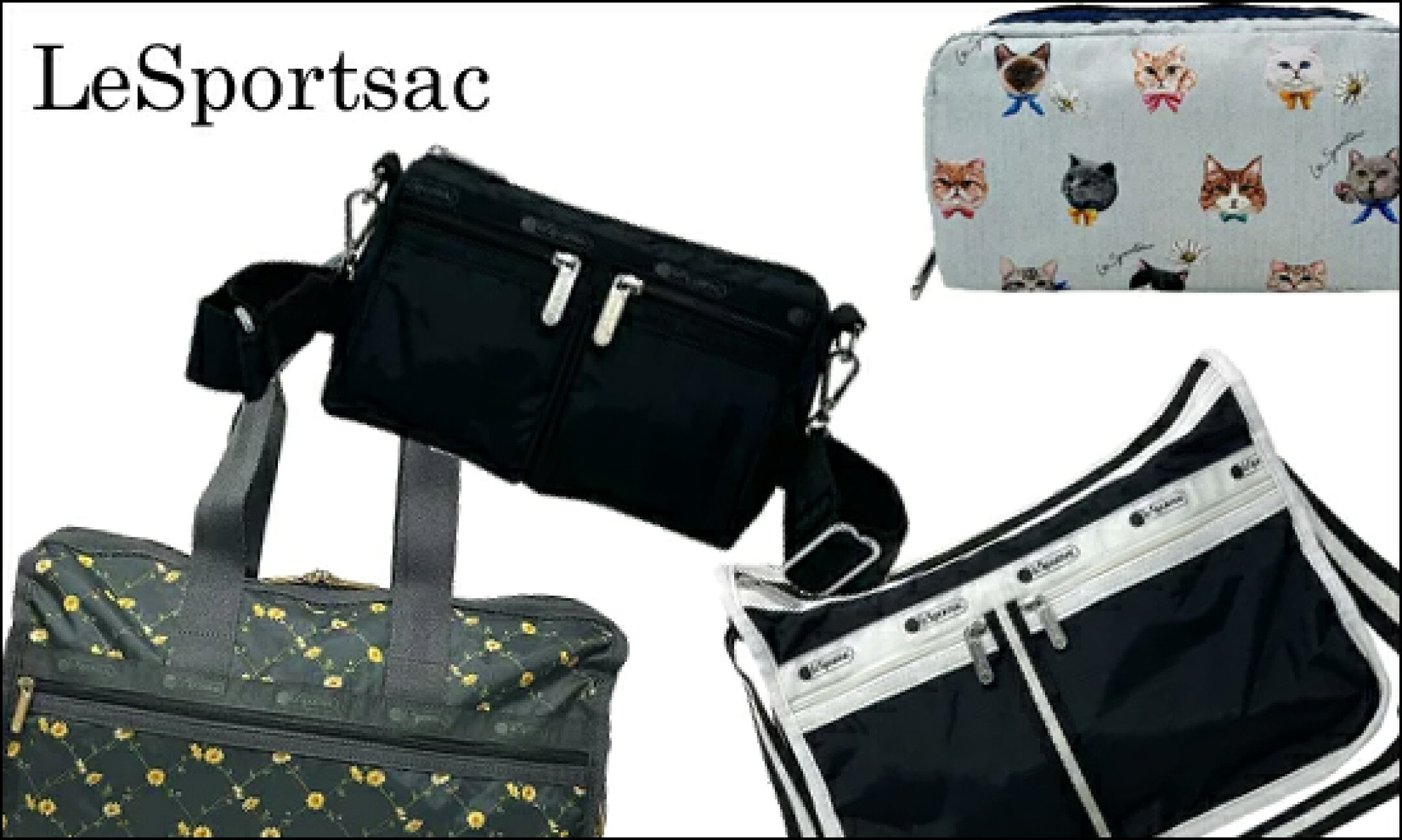 レスポートサック 新作追加中