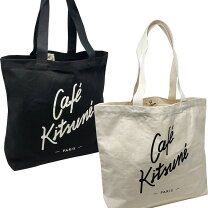 楽天市場】maison kitsune トートバッグ（カラーベージュ）の通販