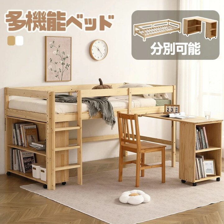 楽天市場】【デスク分別利用】システムベッド デスク付き シングル 