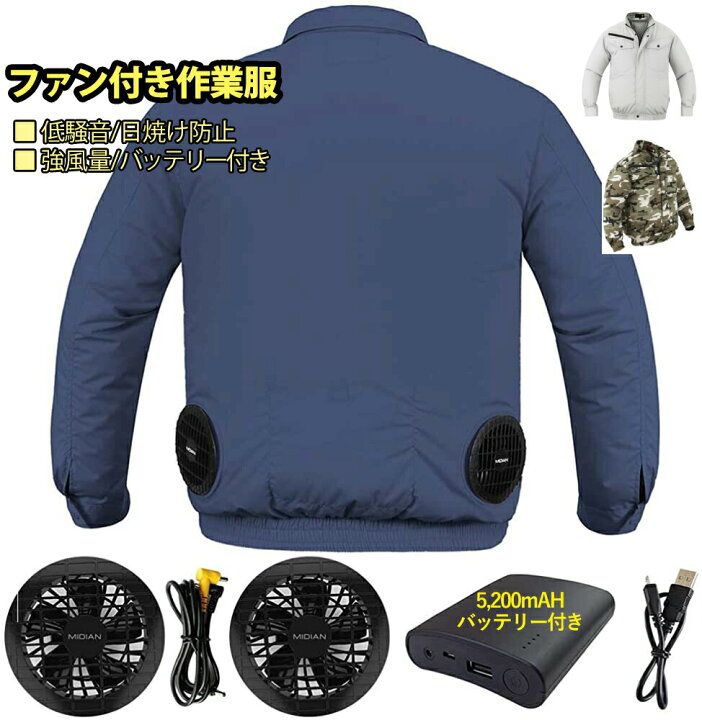 楽天市場】バッテリー付きファン付き作業服 扇風服 空調作業服ファン 
