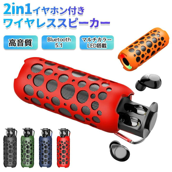 楽天市場】bluetooth スピーカー イヤホン付き ワイヤレススピーカー 