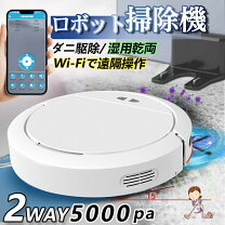 楽天市場】alexa ロボット掃除機（生活家電｜家電）の通販