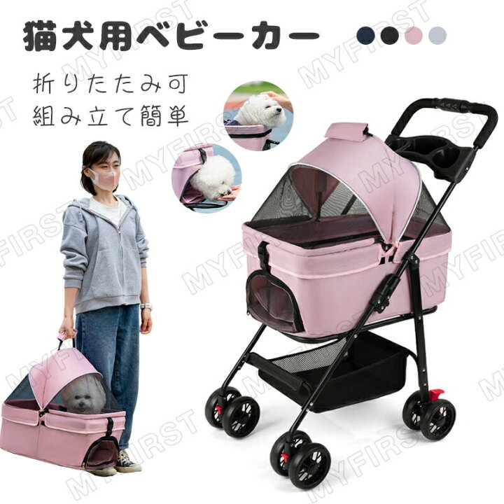 楽天市場】ペットカート 取り外し 犬分離 軽量 バギー カート 4輪 2way 