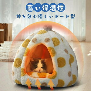 猫 ハウス 冬 ドーム型 ペットハウス ペットベッド 猫 ペット ベッド ドームハウス ペットベッド ドーム型 ベッド カボチャ型 冬用 保温防寒 超小型犬 猫用 クッション付き あったか 滑り止
