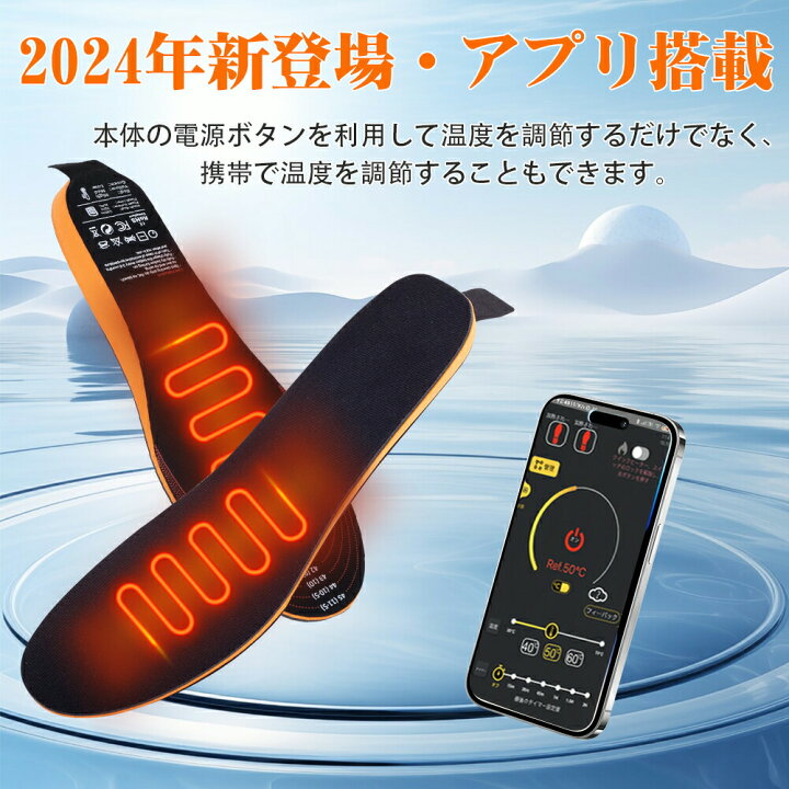 楽天市場】2024年新登場 電熱インソール 中敷き usb 充電式 コードレス 