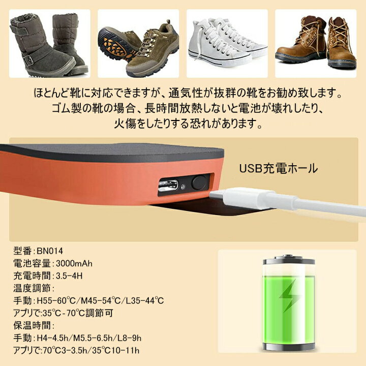 楽天市場】2024年新登場 電熱インソール 中敷き usb 充電式 コードレス 