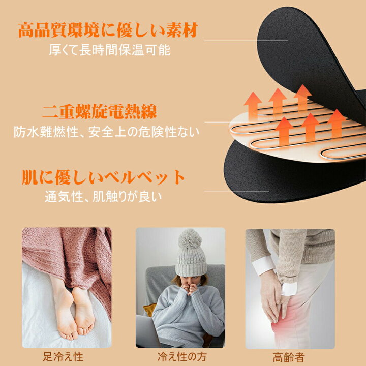 楽天市場】2024年新登場 電熱インソール 中敷き usb 充電式 コードレス 