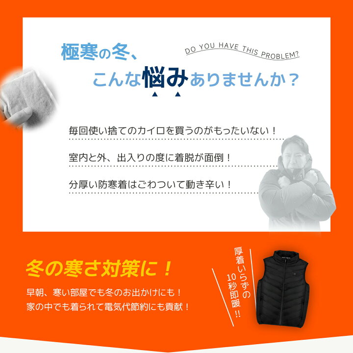 楽天市場】加熱ベスト 電熱ベスト 【前後9箇所発熱 20000mAhモバイル 