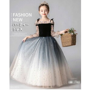 【】子供ドレス スパンコール ピアノ発表会 ドレス おしゃれ 女の子 ロング パーティードレス ジュニア ワンピース キッズ フォーマル 子供 ドレス 発表会 子供ドレス 半袖 結婚式 フォーマ