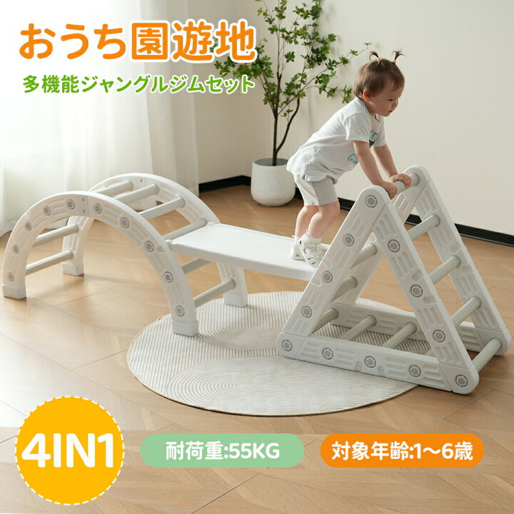 楽天市場】【2月中旬入荷予定】【4IN1】ジャングルジム すべり台 