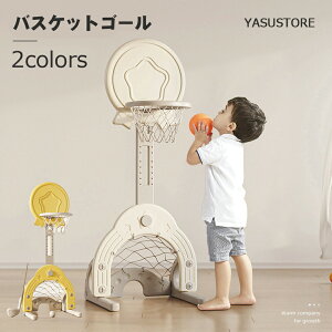 【期間限定5%OFFクーポン】 バスケットゴール 子ども 室内 子共 キッズ バスケットゴール 子ども用 子供 高さ調節 ホワイト キッズ サッカー ゴルフ セット ボール付き 3歳 ミニバスケット