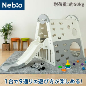 即納【期間限定10%OFFクーポン】【送料無料】滑り台 すべり台 すべりだい ブランコ うんてい 吊り輪 的当て バスケット クライミング トンネル 秘密基地 屋内用 室内用 室内遊具 室内ジム